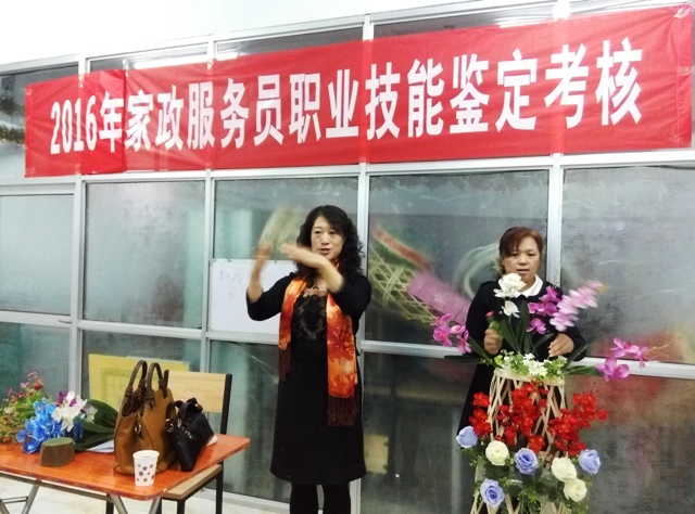 2016年10月14日我公司員工在市家政協(xié)會(huì)進(jìn)行高
