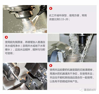 乳化切削液​的用途介绍