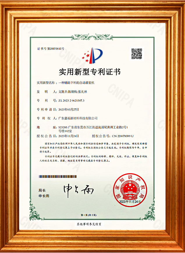 一种辅助下料的自动灌装机